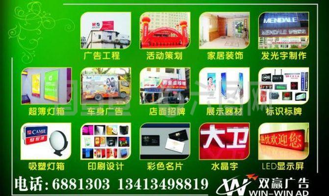 戶外廣告策劃與模版圖片應用指南