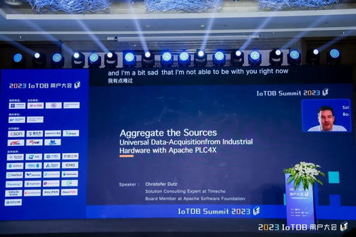 2023 IoTDB用戶(hù)大會(huì)成功舉辦 聚焦工業(yè)互聯(lián)網(wǎng)，深度挖掘數(shù)據(jù)價(jià)值
